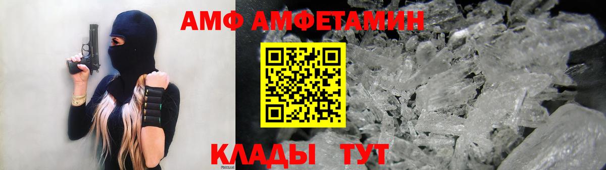 Amphetamine 97%  Вход с VPN  Amphetamine  Сунжа 
