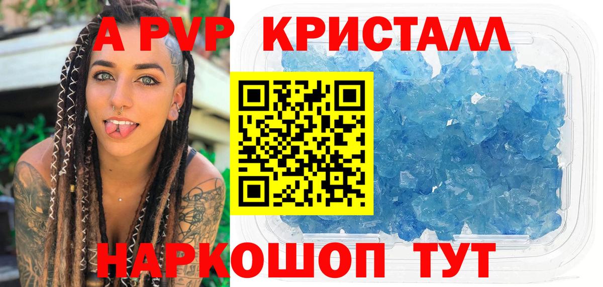 Alpha PVP кристаллы Сунжа