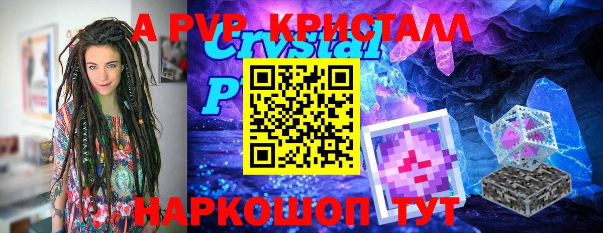 A-PVP кристаллы  А ПВП мука  Alpha-PVP мука  Alpha-PVP  Вход с VPN  Сунжа 