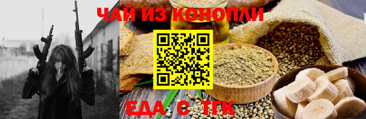 Canna-Cookies марихуана Сунжа