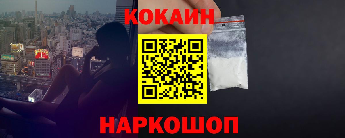 COCAIN  КОКАИН VHQ  Вход с VPN  Cocaine Fish Scale  Сунжа 