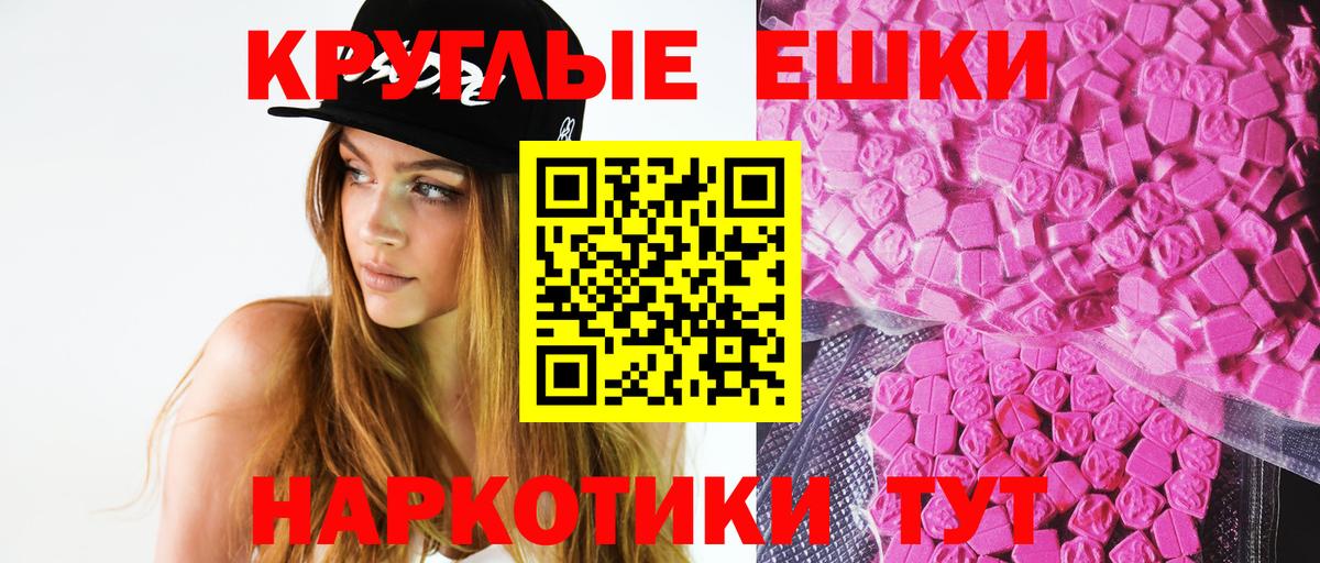 Экстази TESLA  Ecstasy диски  мориарти клад  Сунжа  Вход с VPN 