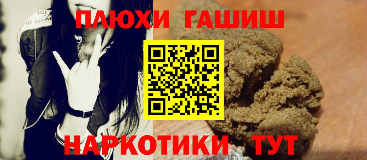 ГАШ Ice-O-Lator  Вход с VPN  Сунжа  ГАШИШ индика сатива 