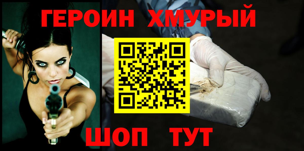 Сунжа  Героин  Вход с VPN  Героин VHQ 
