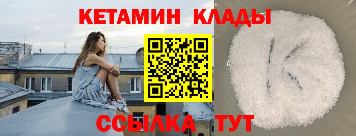 Сунжа  КЕТАМИН ketamine  Вход с VPN  КЕТАМИН ketamine 