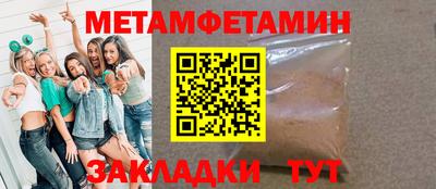 метамфетамин Партизанск
