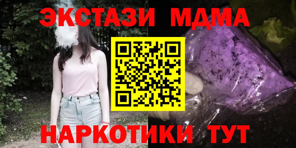 МДМА Molly Сунжа