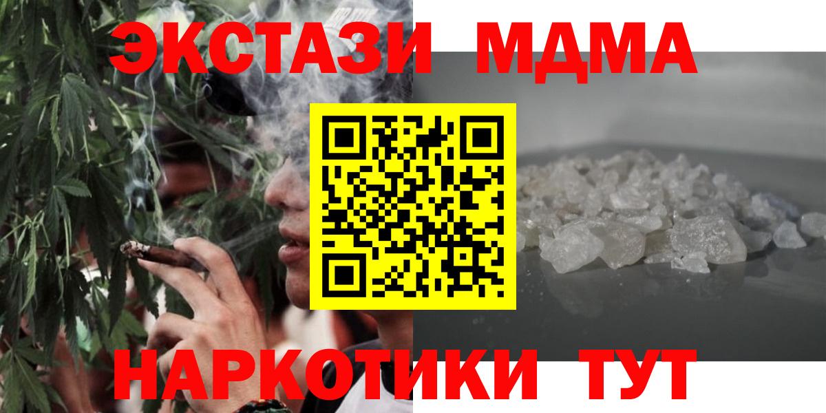 MDMA кристаллы  Вход с VPN  Сунжа  МДМА VHQ 