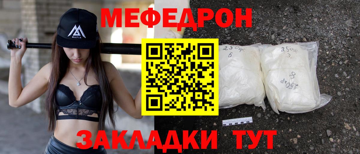 Меф мяу мяу  Сунжа