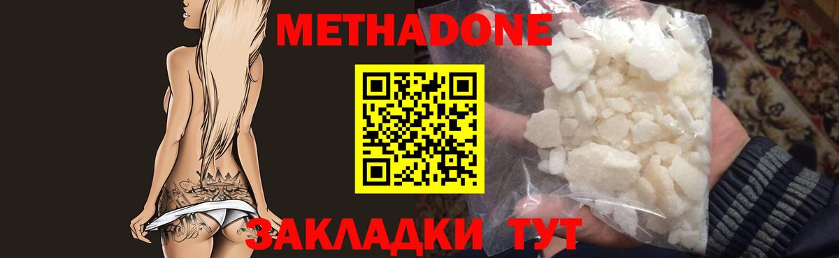 Метадон VHQ  Вход с VPN  Сунжа  МЕТАДОН methadone 