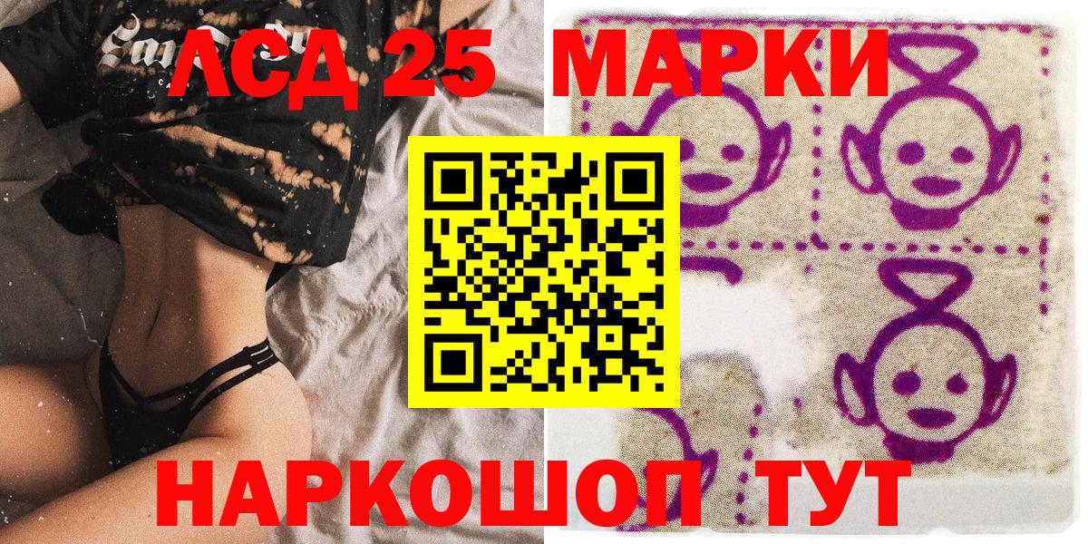 Наркотические марки 1500мкг Сунжа