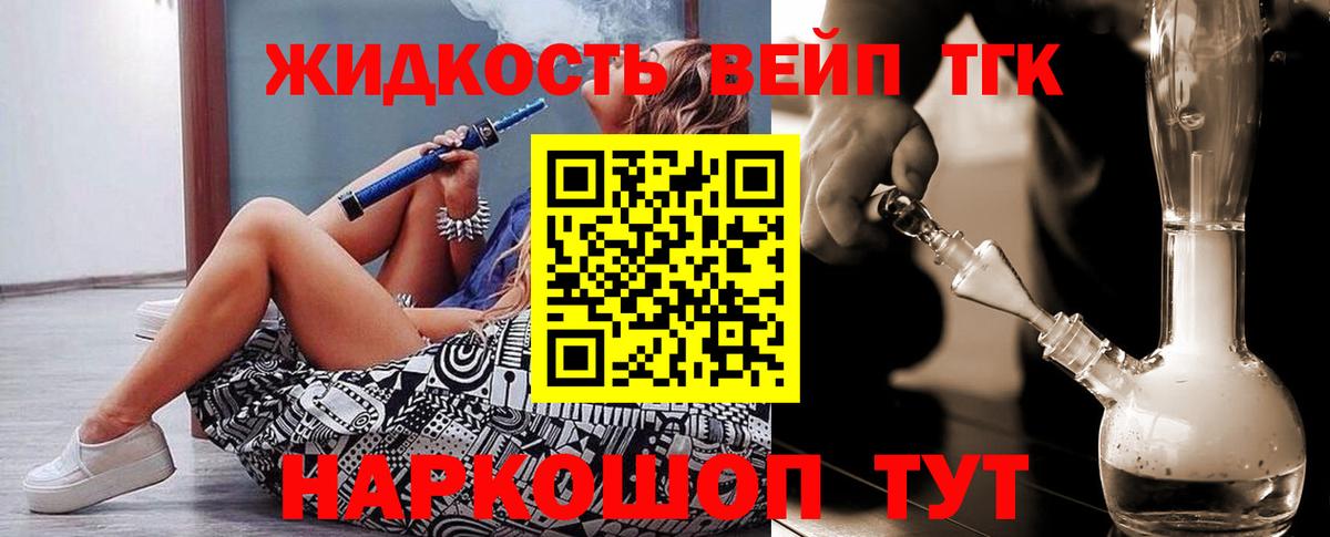 купить наркотик  ТГК вейп  Вход с VPN  Сунжа 